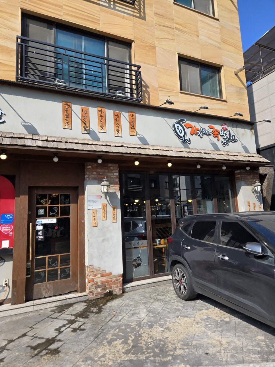 가장맛있는 족발(민락점) 이미지