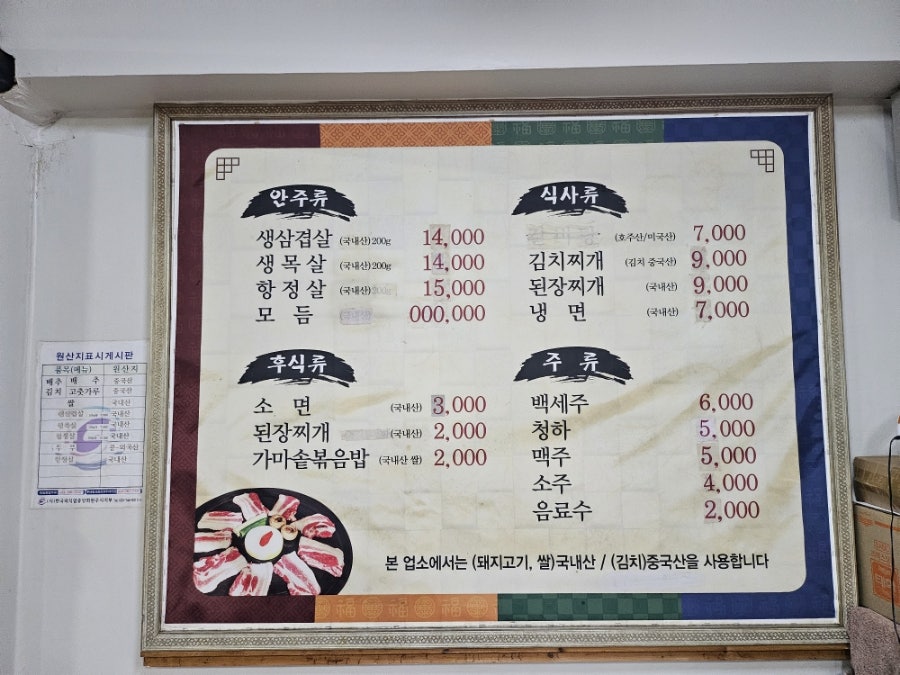 우산촌삼겹살 이미지