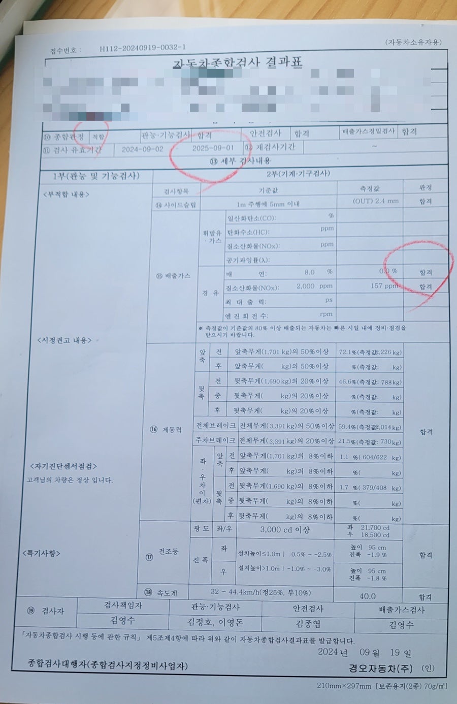마스타자동차공업사 이미지