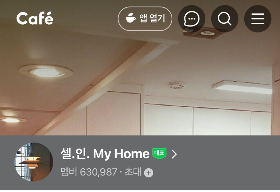 호인테리어 이미지
