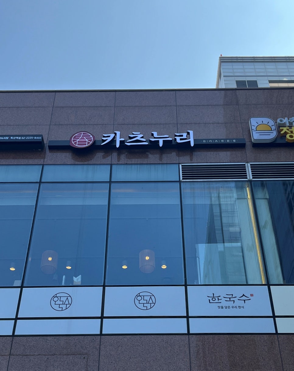 카츠누리 이미지