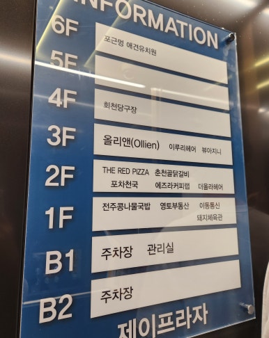 올리앤 양주덕계점 이미지
