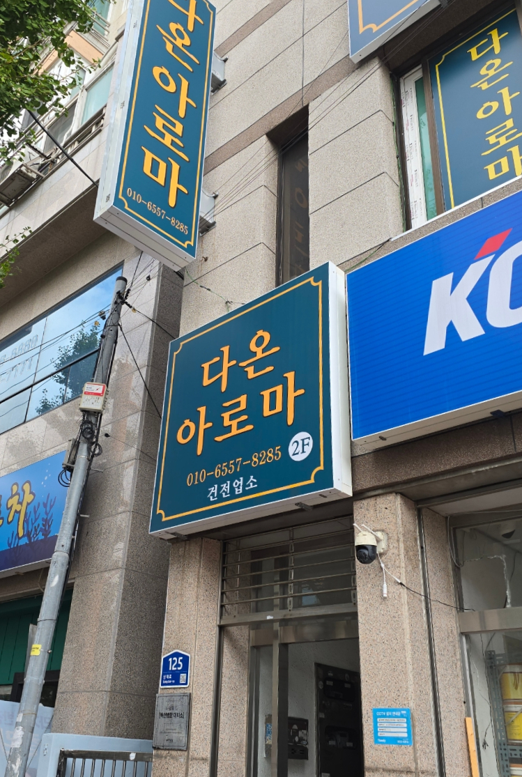 다온아로마 이미지