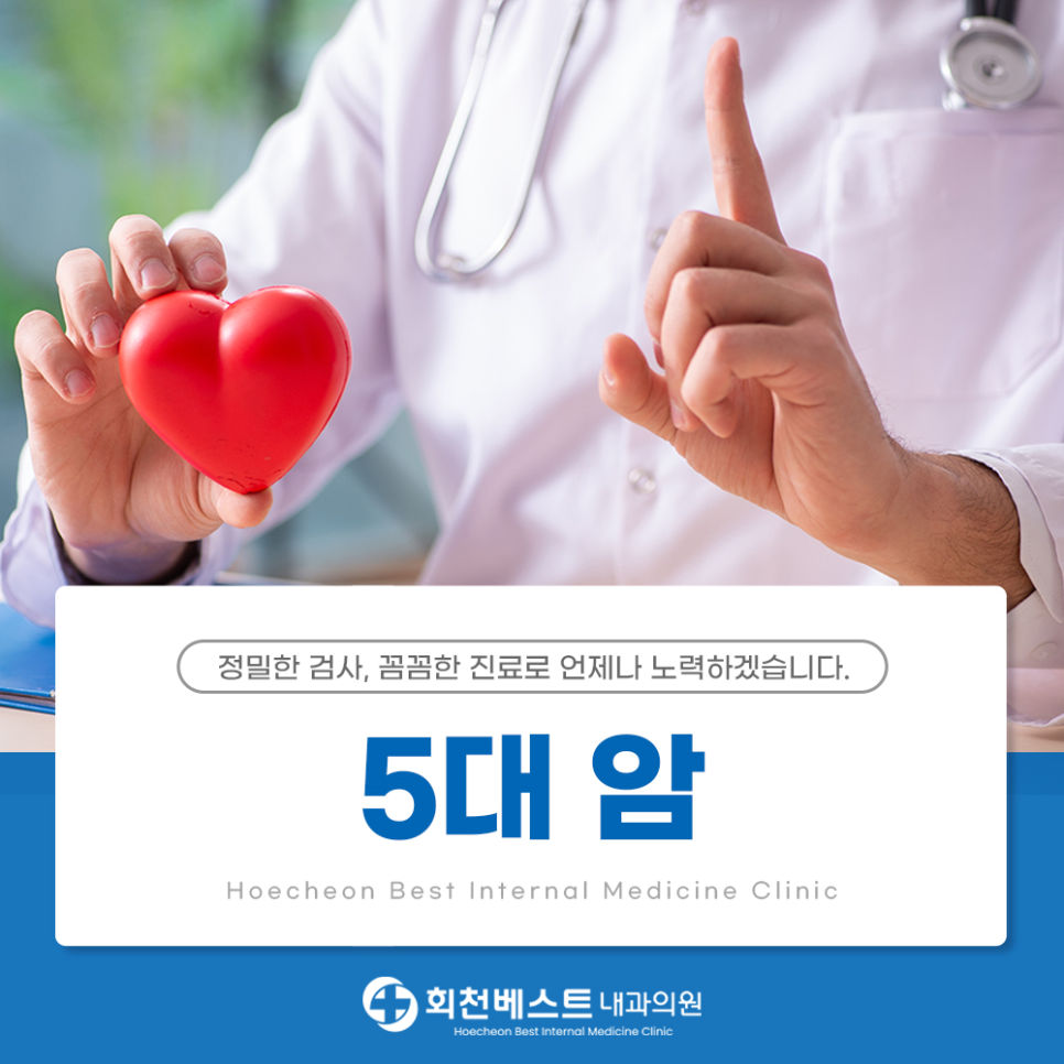 회천베스트내과의원 이미지