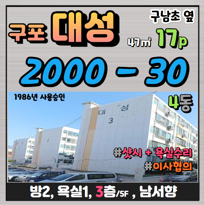 (주)대성종합관리 이미지