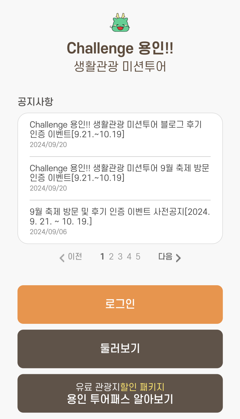 조아인력 이미지