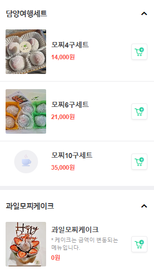 담모찌 이미지