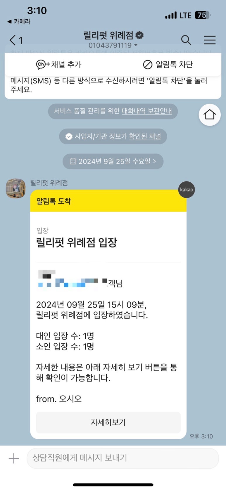 릴리펏 위례점 이미지