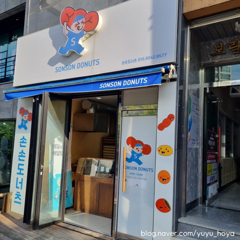 손손도너츠 이미지
