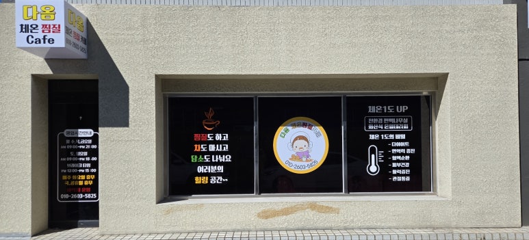 제주온다온 이미지