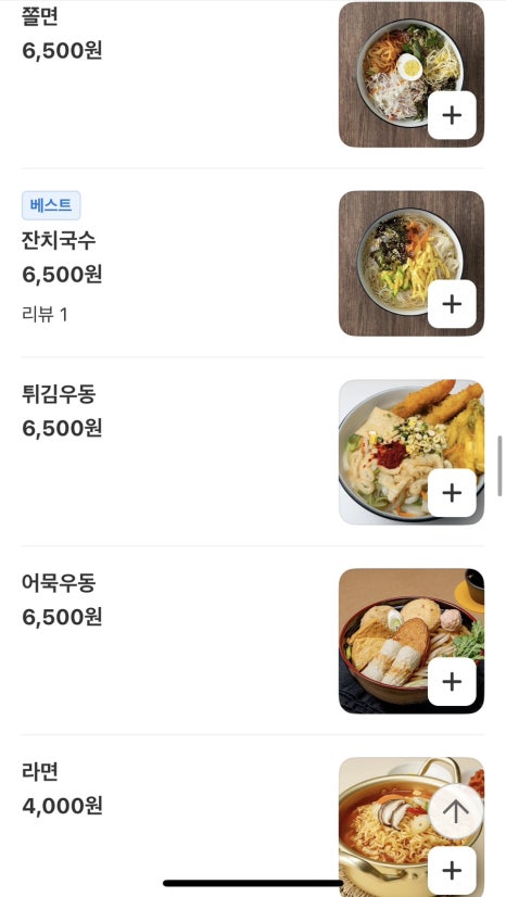 무청시래기1408떡볶이 이미지