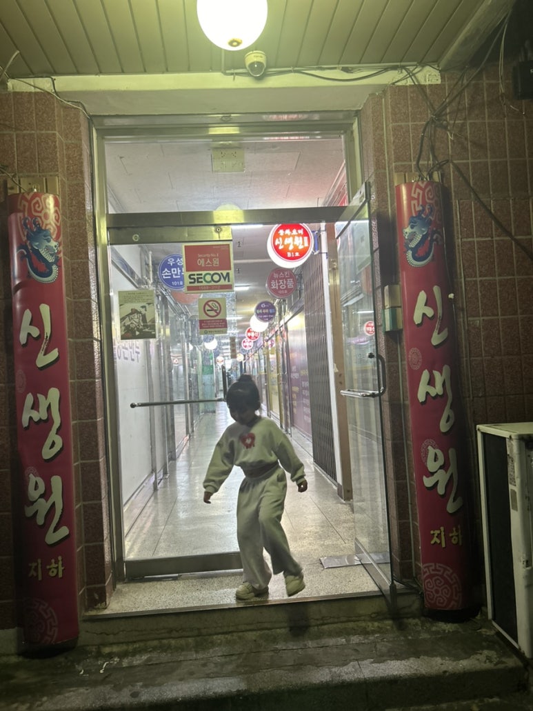 신생원식당 이미지