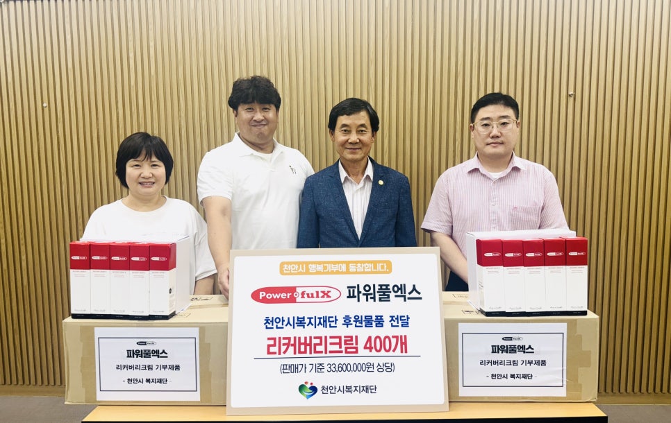 파워풀엑스 이미지