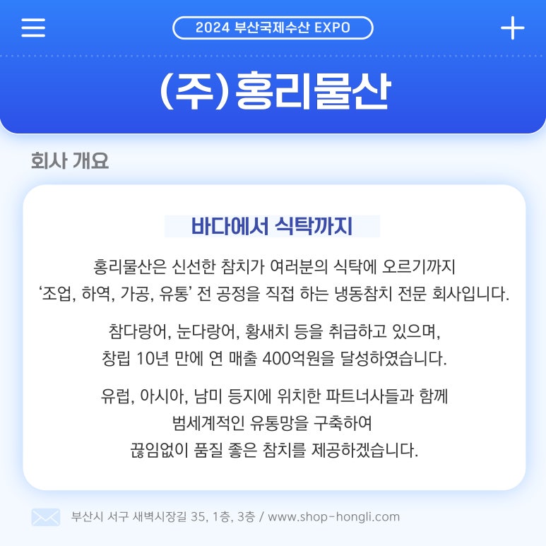 (주)홍리물산 이미지