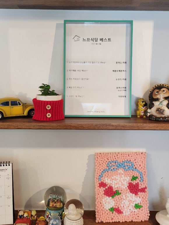 느므식당 이미지