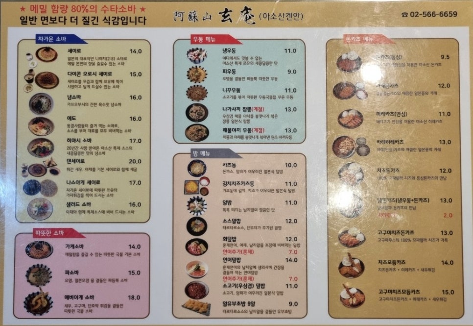 아소산겐안 이미지