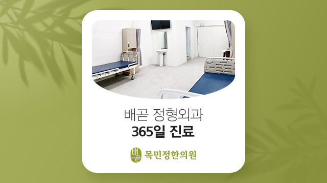 배곧목민정한의원 이미지
