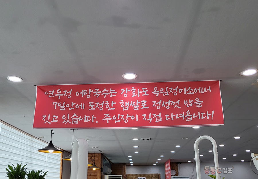 연우정어탕국수 이미지