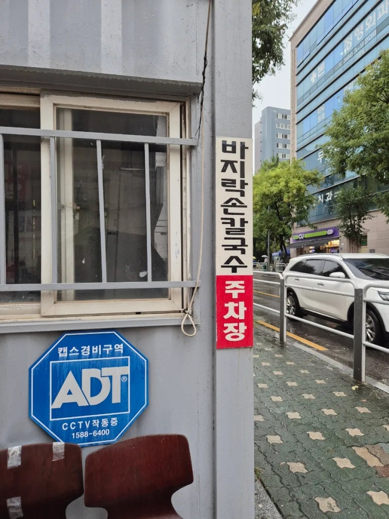 이가바지락칼국수 이미지