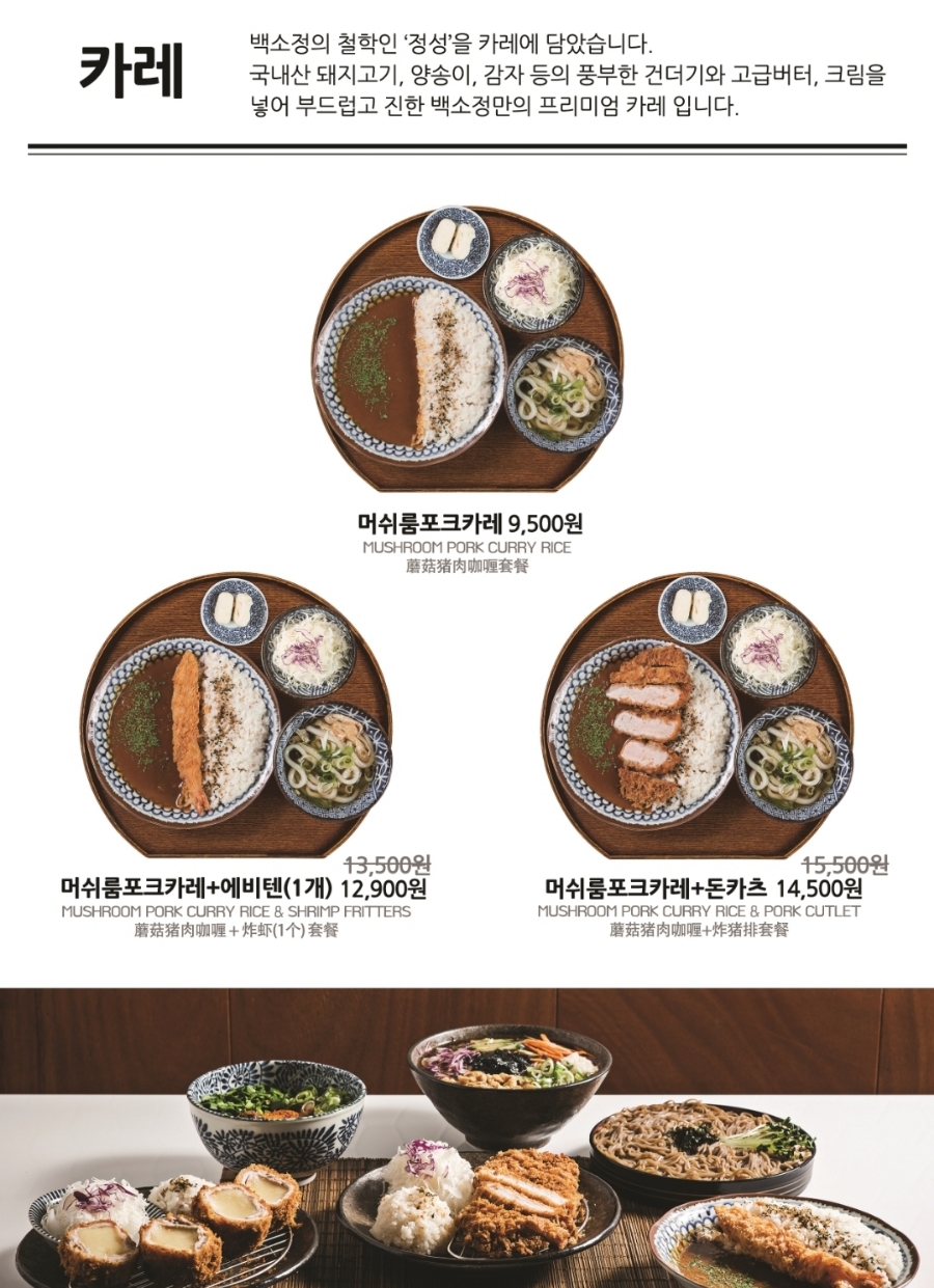 백소정루원SK점 이미지