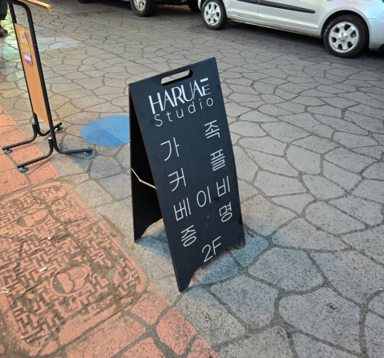 하루애스튜디오 이미지