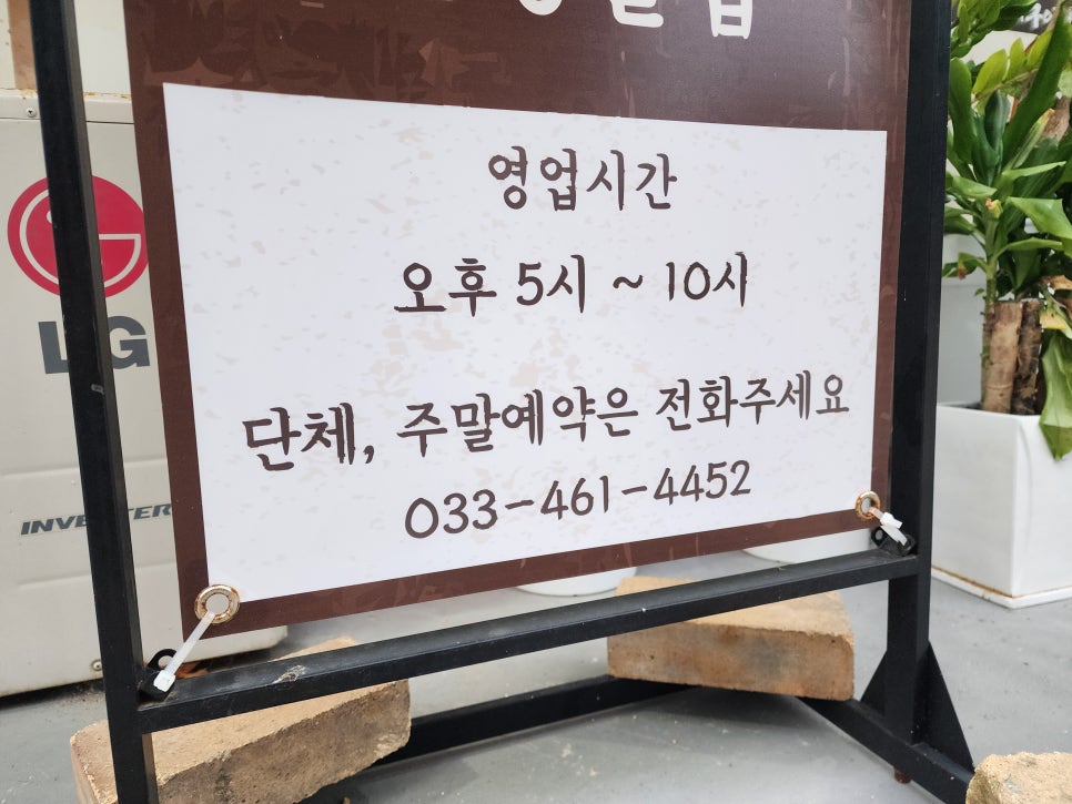인제구이터 이미지
