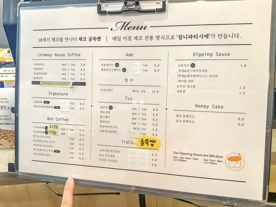 침니 하우스 이미지