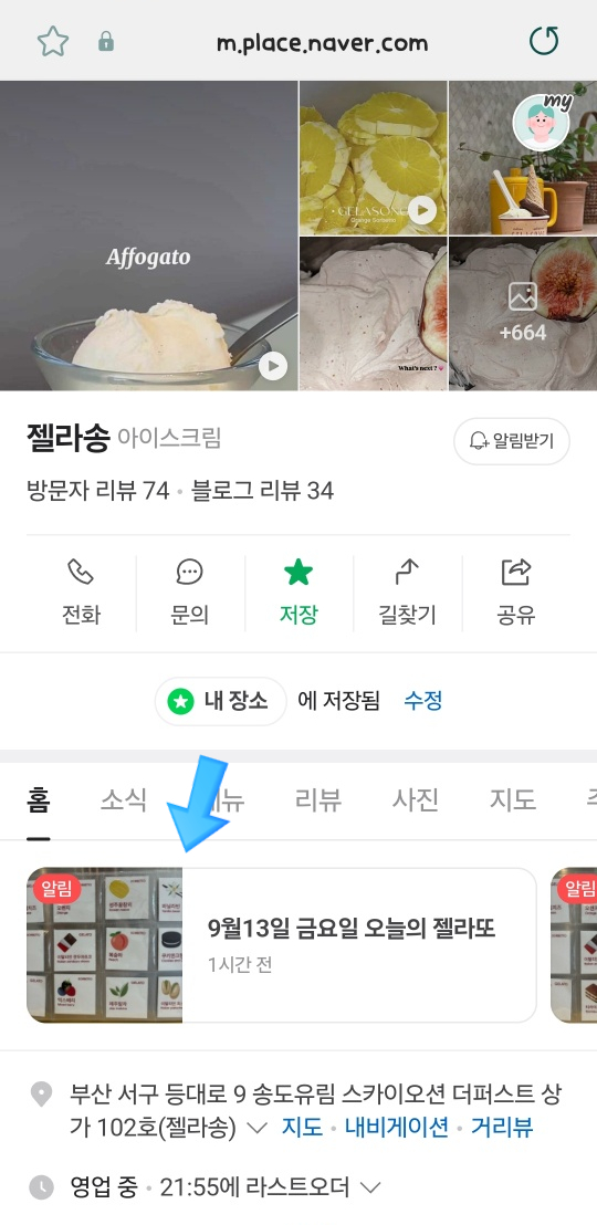 젤라송(GELASONG) 이미지