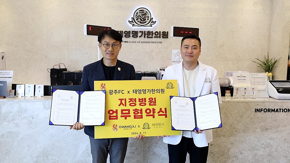 명가한의원 이미지