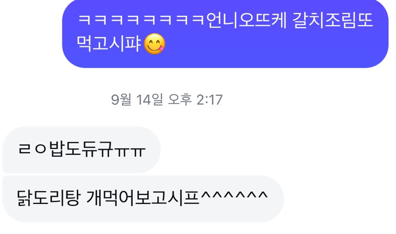 무가나 닭도리탕 이미지