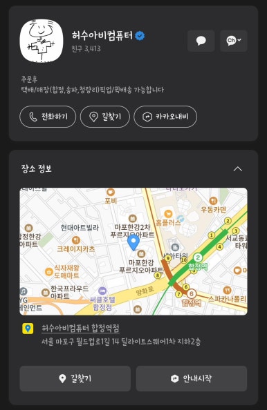 허수아비컴퓨터 이미지