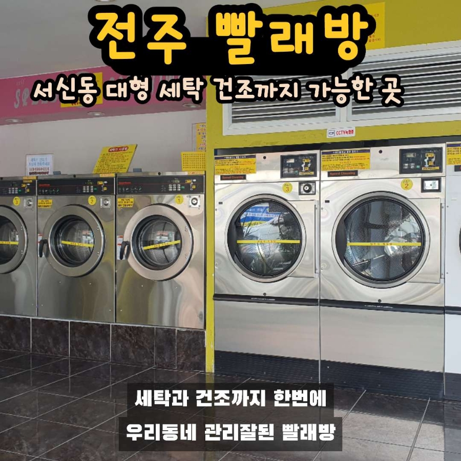 스피드24클리닝 이미지