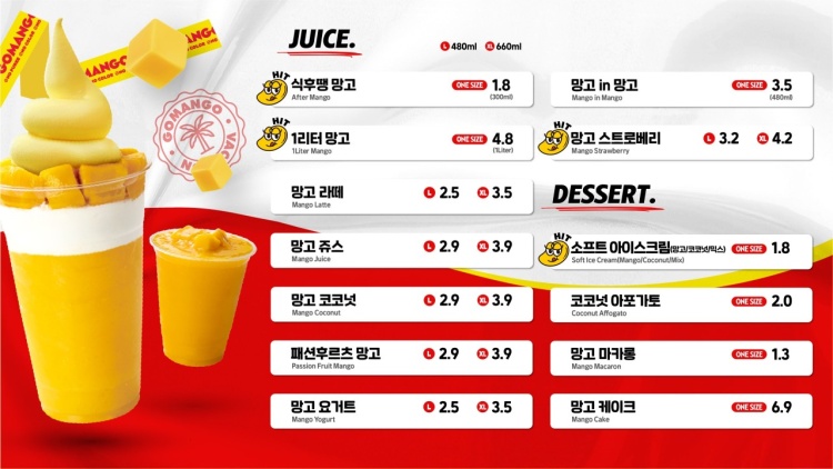 고망고 이미지