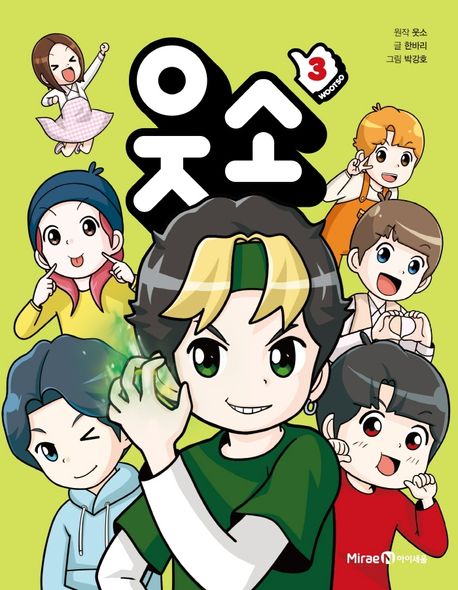 웃소 이미지