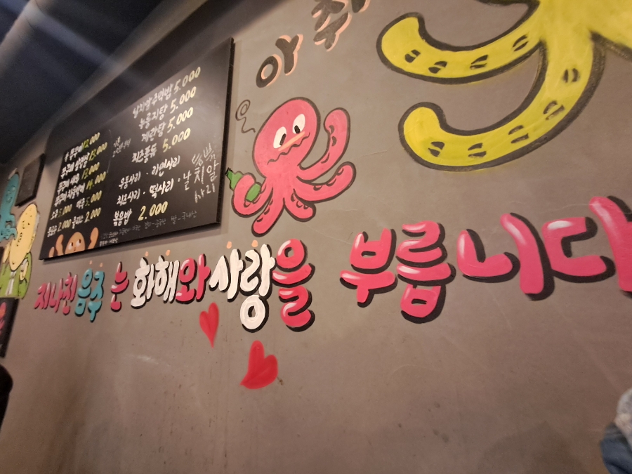 쭈꾸미아저씨 이미지