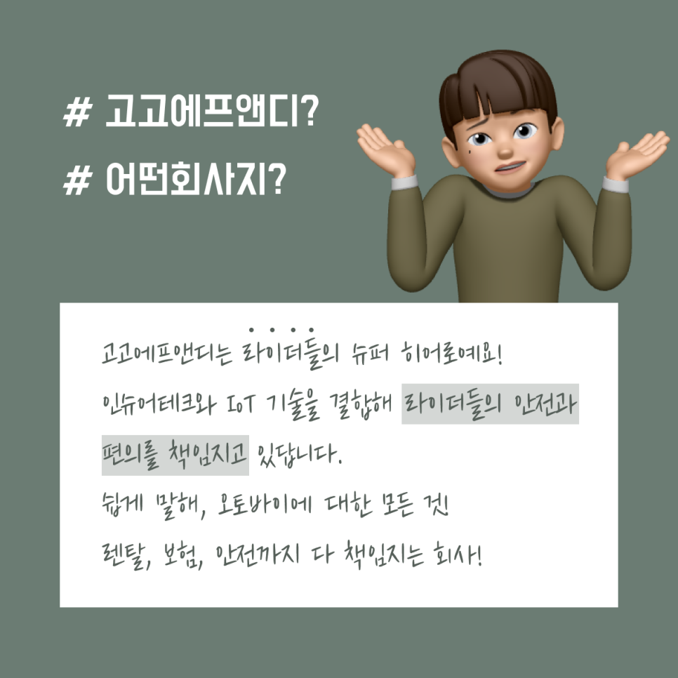 우리에프앤디 이미지