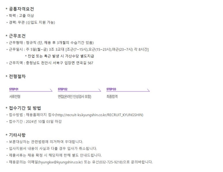 (주)경신전선 이미지