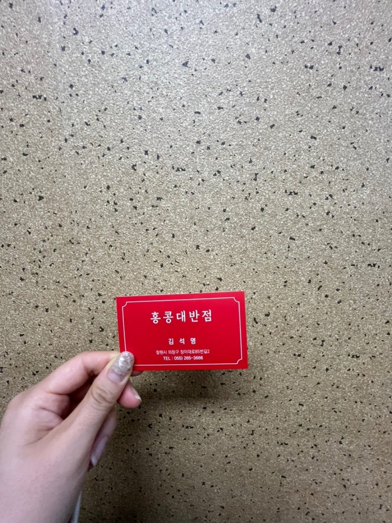 홍콩대반점 이미지