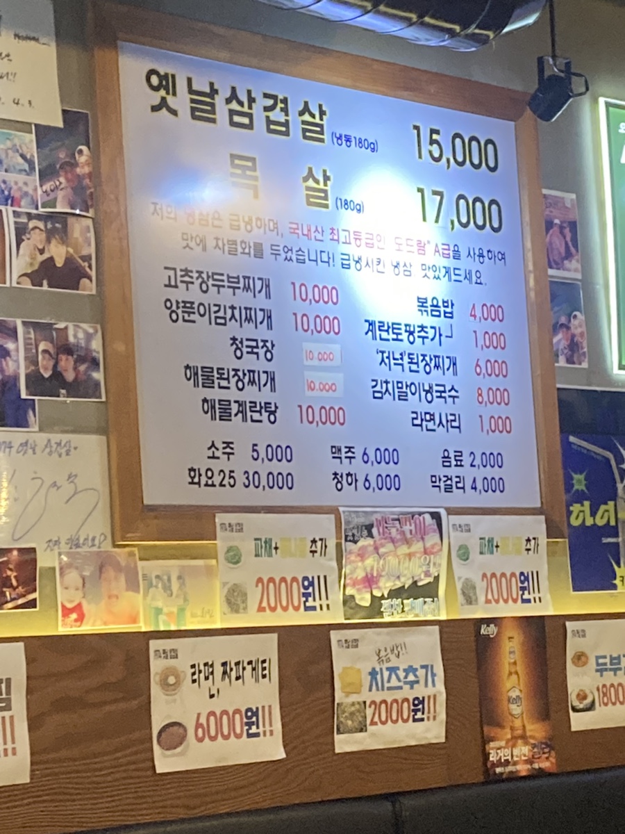 1974옛날삼겹살 이미지