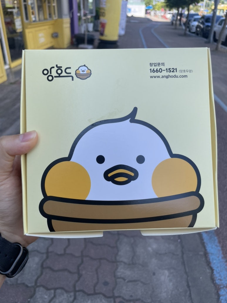 앙호두(여수웅천점) 이미지