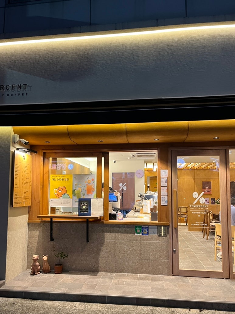 텐퍼센트고성군청점 이미지