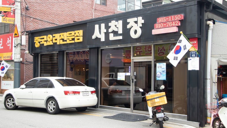사천장 이미지