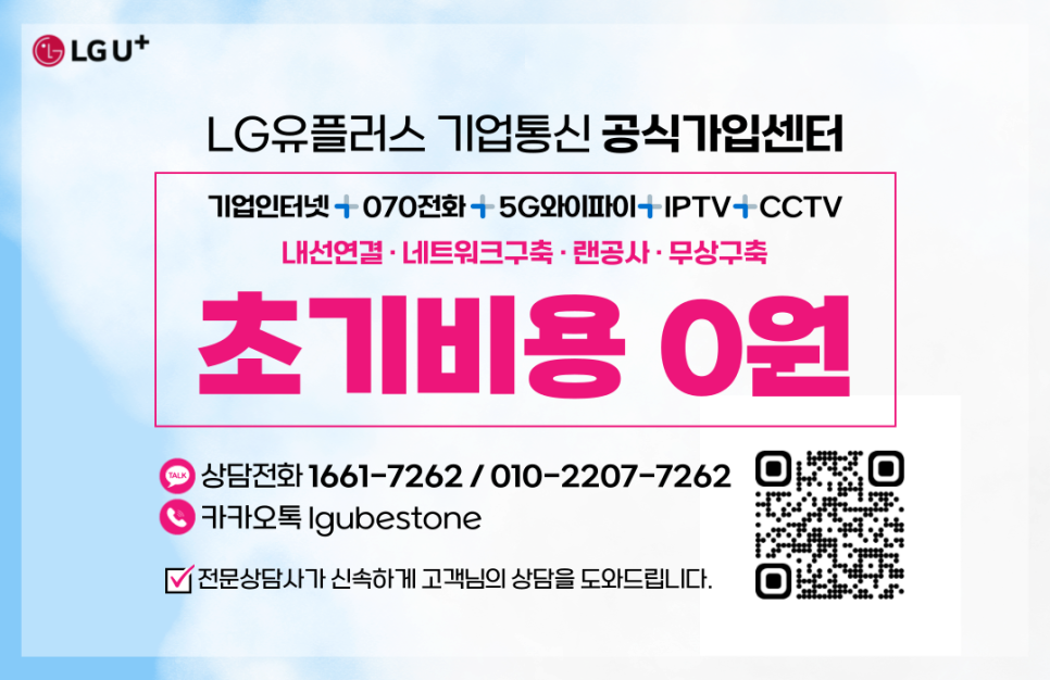 (주)엘지유플러스 이미지