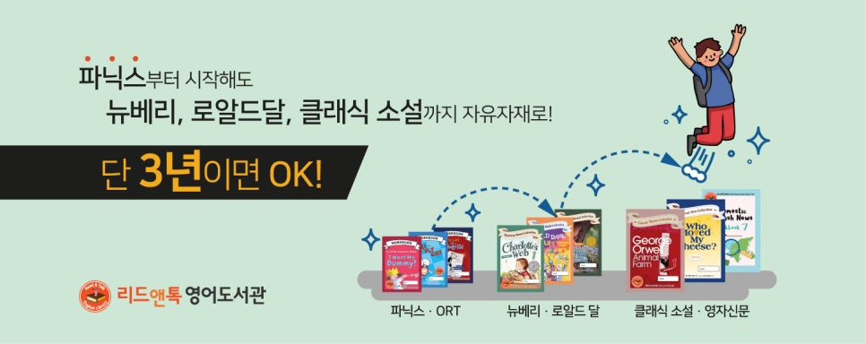 리드앤톡영어도서관영어학원 이미지
