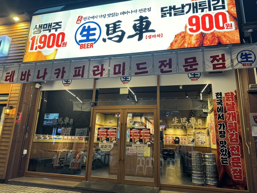 생마차 이미지
