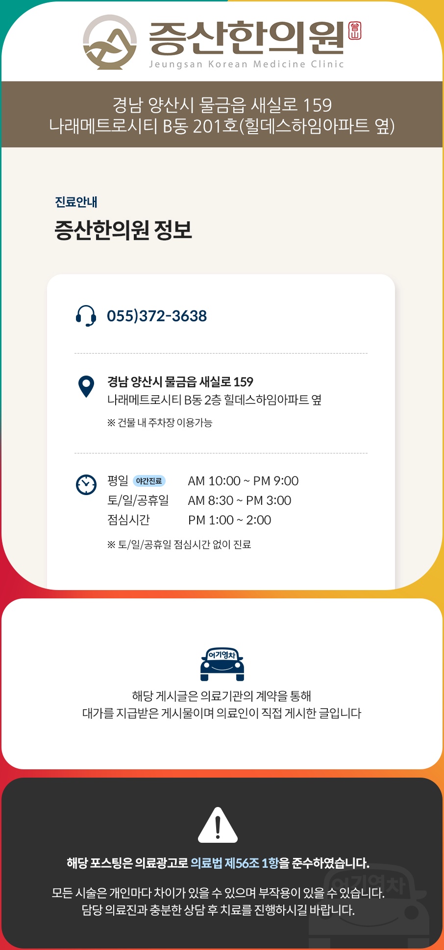가촌한의원 이미지