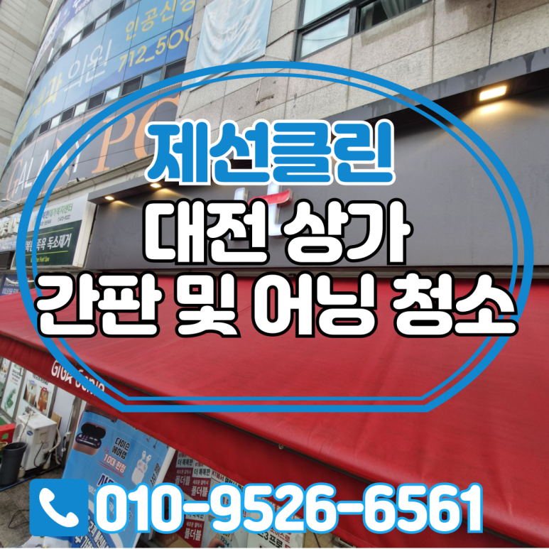 제선클린 이미지