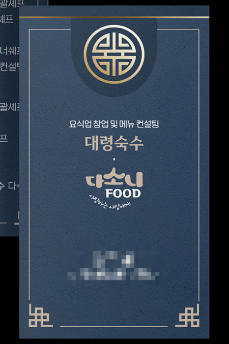 다소니푸드 이미지