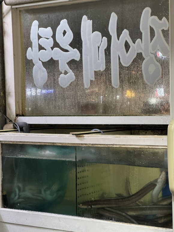 연산숯불장어구이 이미지