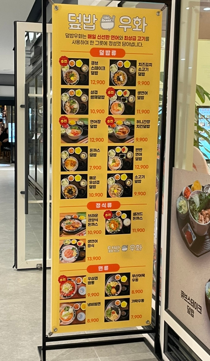 덮밥우화 이미지